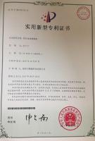 專利證書(shū)